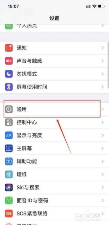 iPhone13怎么把语言改为英文?