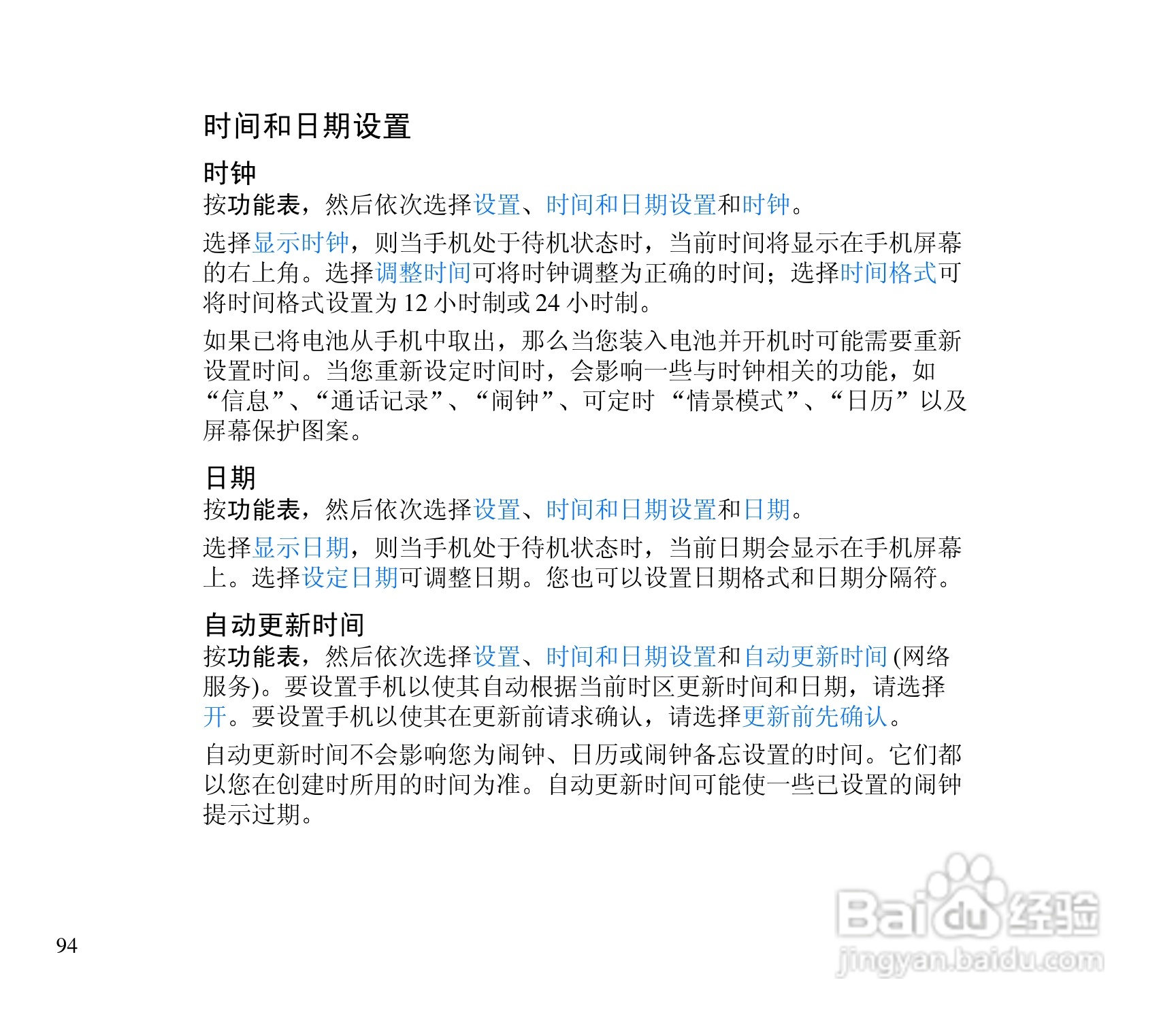 诺基亚3300手机使用说明书:[10]