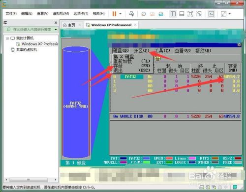 VMware虚拟机安装xp系统详细教程