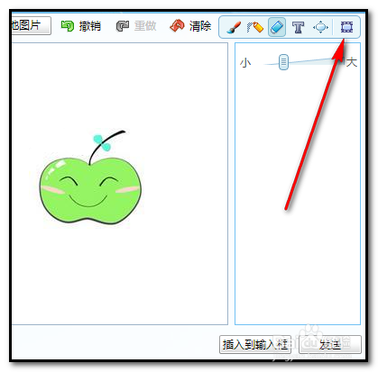 如何修改旺旺表情图片？