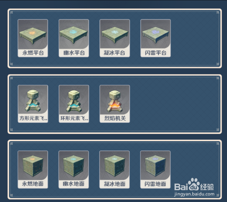 原神神工天巧预拟秘境怎么玩