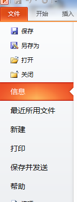 如何把PPT转换成pdf