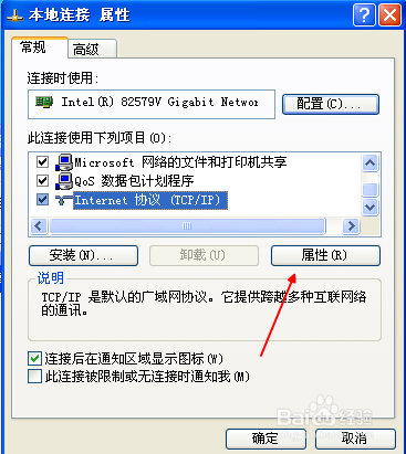 查看电脑是否自动获取Ip吗