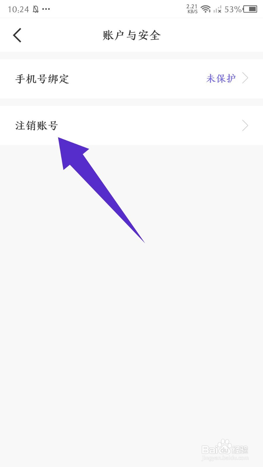 闪恋sunflash如何注销账号