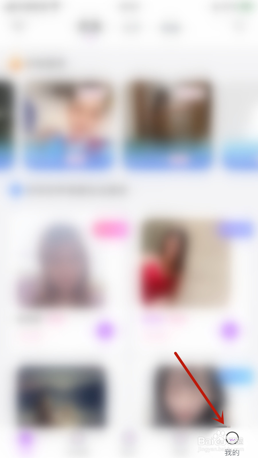 怎么启用漂流瓶隐藏U龄