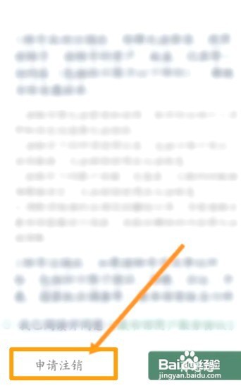 藏书馆中到哪申请注销