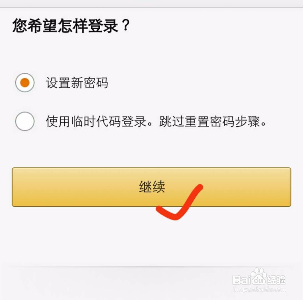 亚马逊忘记登录密码怎么办