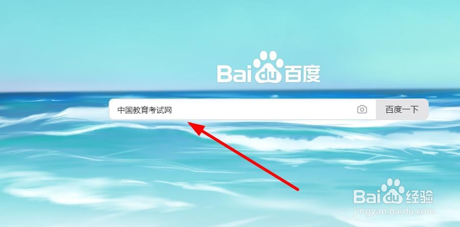 2020下半年教师资格证笔试成绩怎样查询？