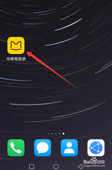 马蜂窝旅游怎么设置背景