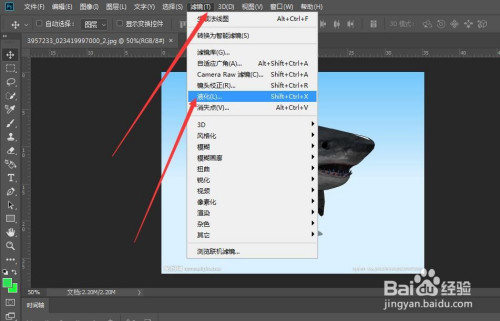 ps图片如何液化