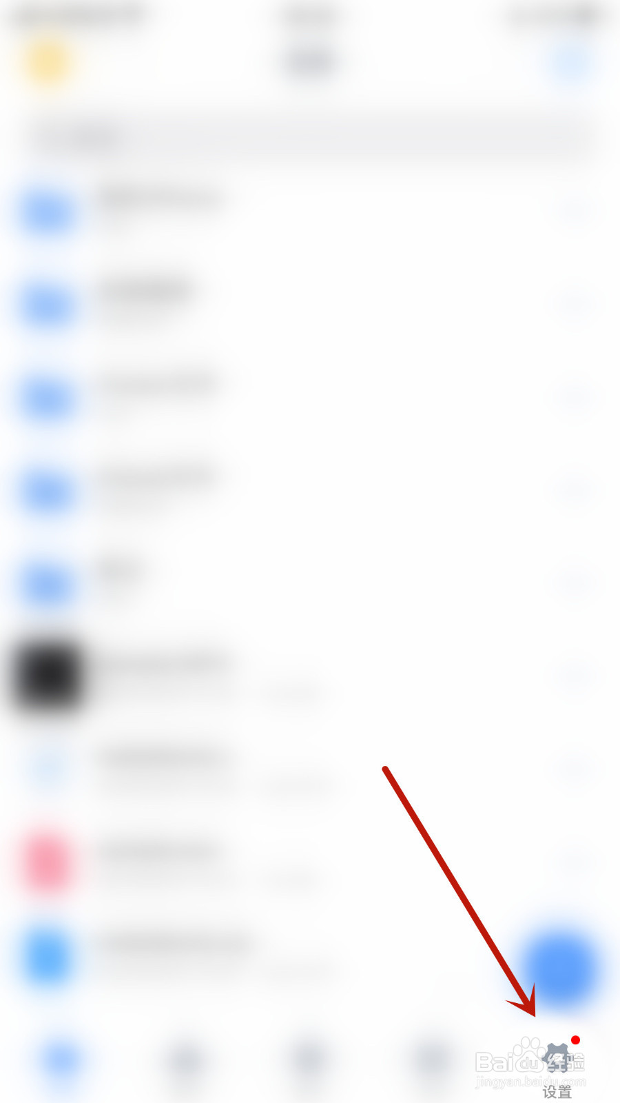 怎么停用ES文件浏览器显示iTunes文件
