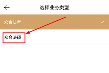 众合法考怎么看考研视频?