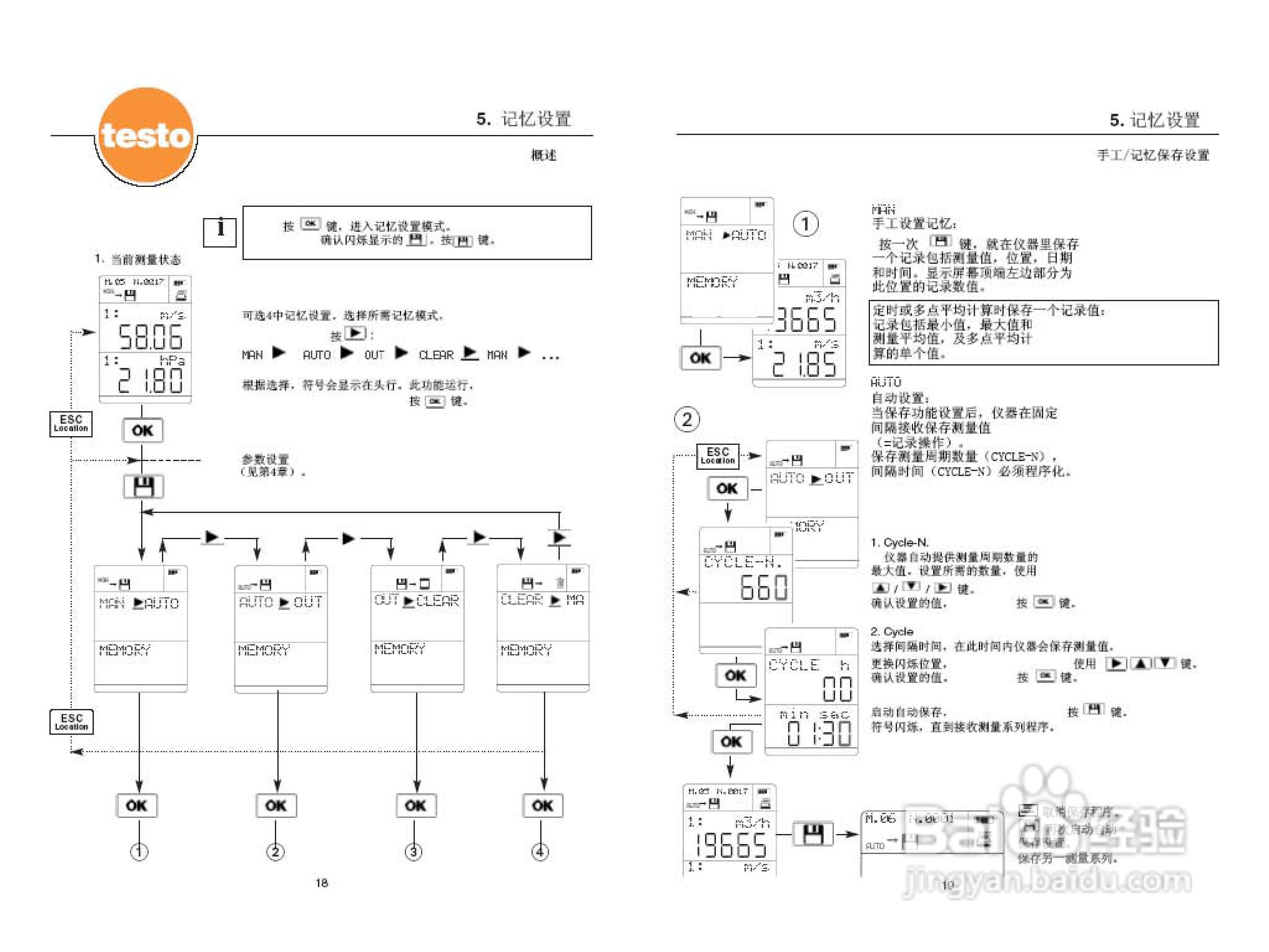 德图testo 645多功能测量仪使用说明书:[1]