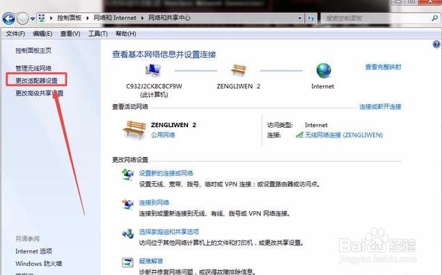 win7修改mac地址解决方法?