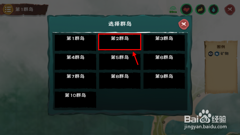 创造与魔法怎么切换群岛 怎么传送到别的群岛