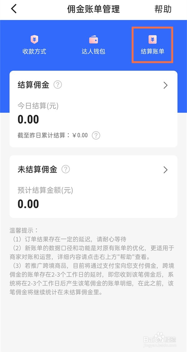 快手小店消费总额如何看