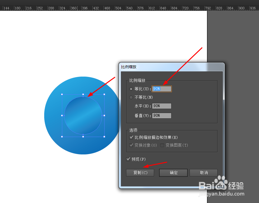 Ai绘制蓝色的圆环