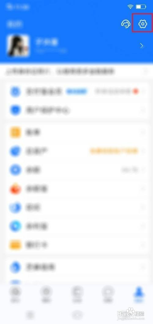 支付宝app不允许陌生人查看10条动态在哪里设置