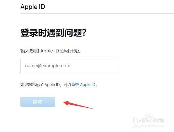 怎么处理苹果平板忘记密码的问题