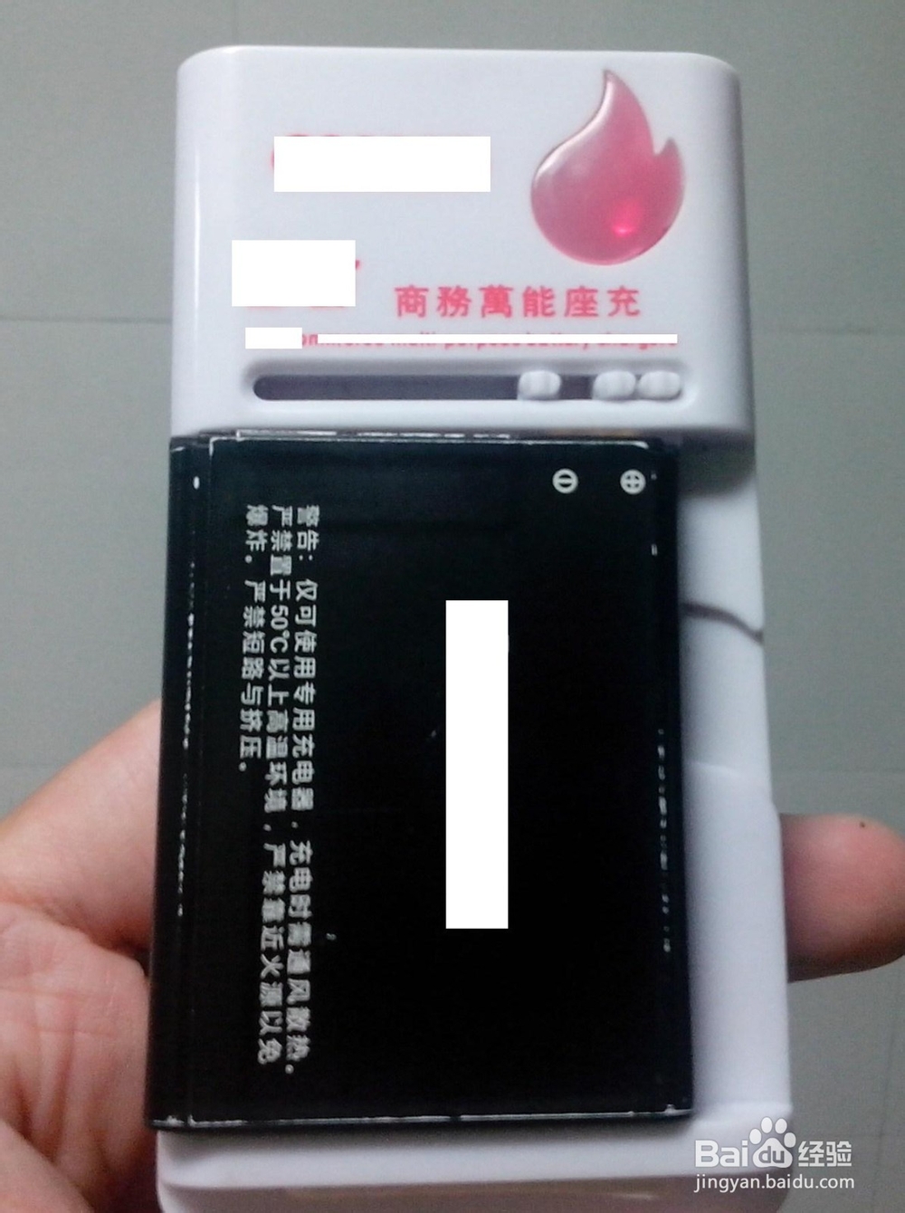 万能充电座充如何安全充电？