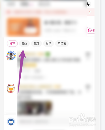 优酷如何查看热门讨论