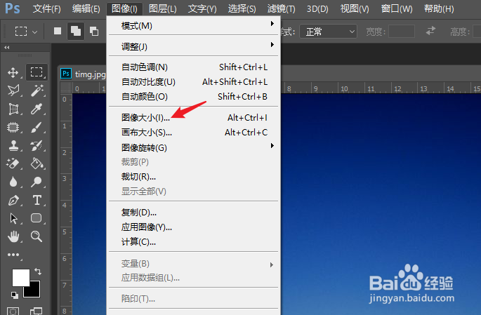 照片分辨率怎么调150dpi