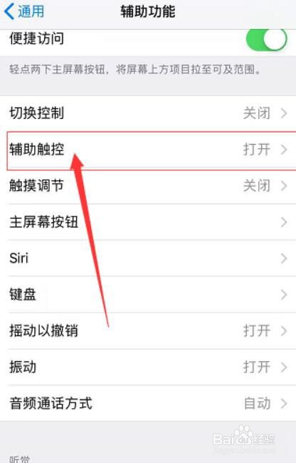 iphone6s无法完成触控id设置该怎么办