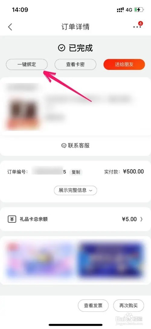 京东如何兑换购物礼品卡