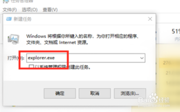 win10黑屏无法进入桌面的解决方案