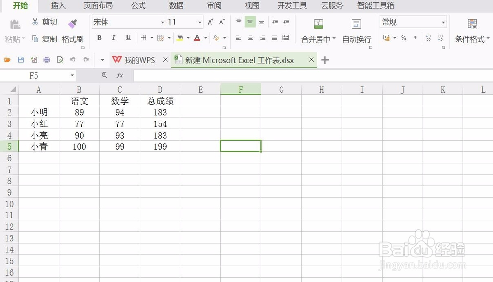 wps表格怎样自动换行