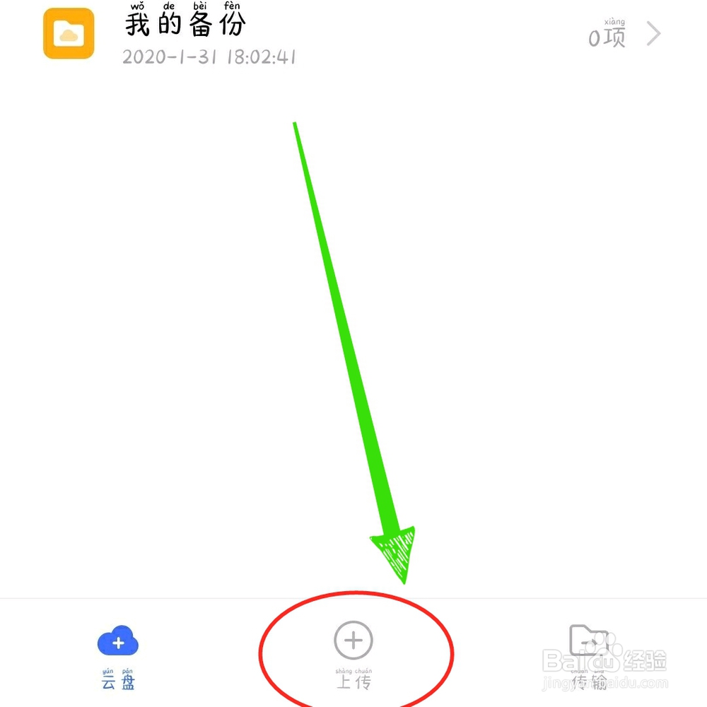 vivox9如何备份使用云服务?