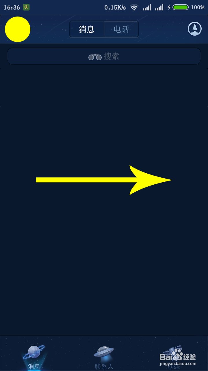 手机qq怎么更改主题