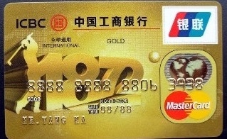 工行申批通过如何查额度