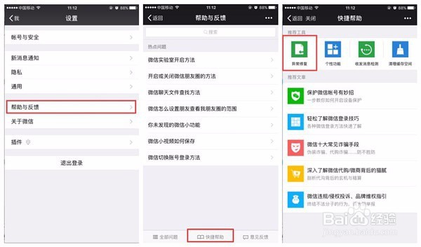 微信数据损坏修复不了,如何恢复微信记录内容