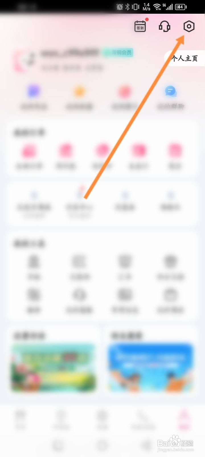 无忧行软件中怎么开启聊天消息通知功能