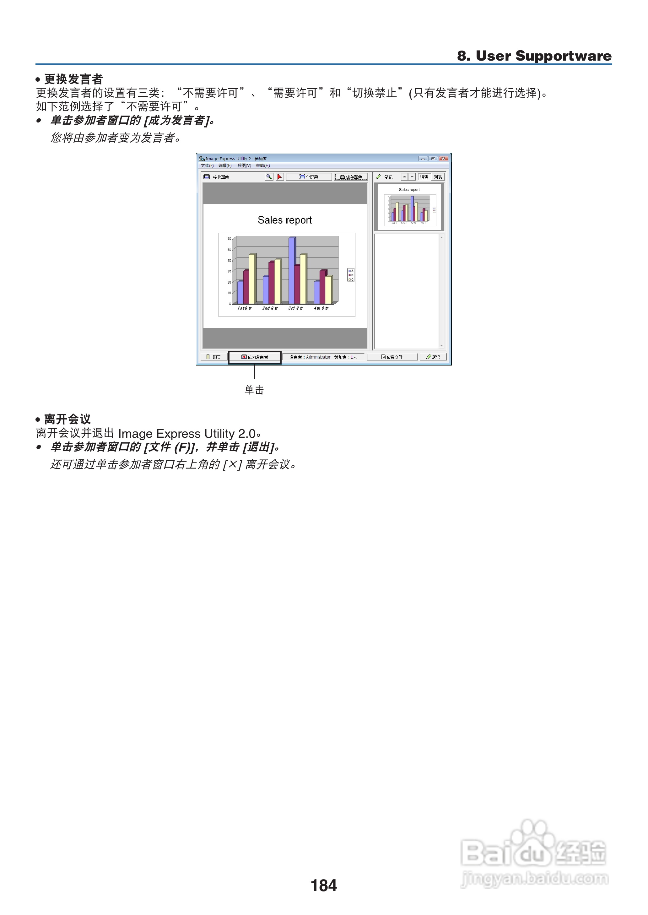 日电NP-PA550W+投影机说明书:[20]