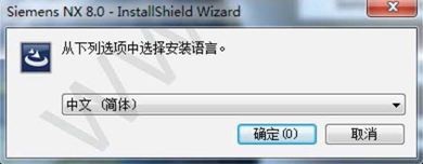 关于UG8.0的具体安装过程