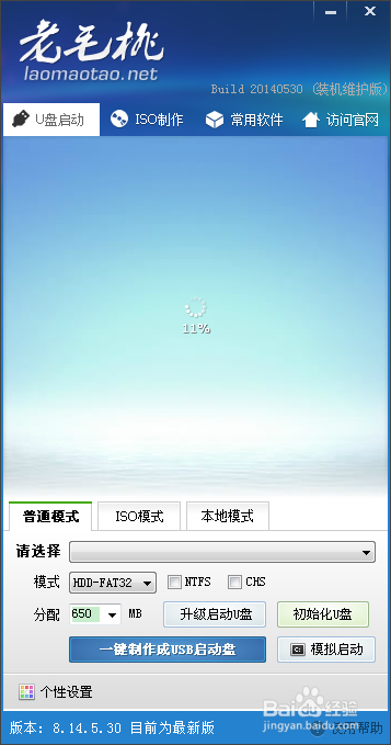 如果解决系统进不去出现winload.exe无法加载