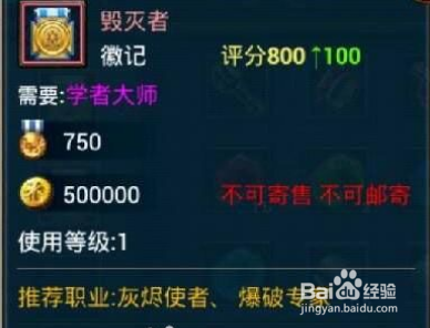 君王2 徽记如何换取
