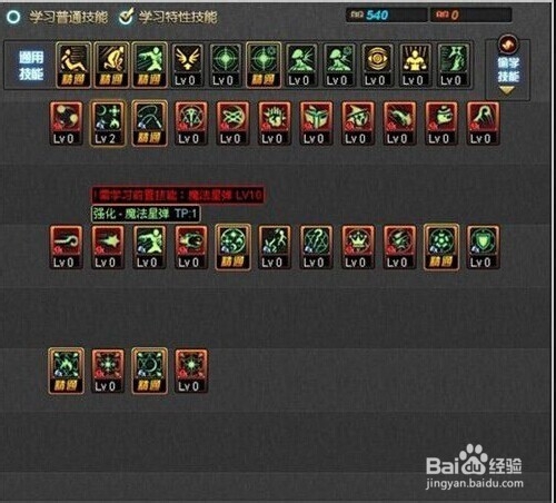 地下城召唤师加点