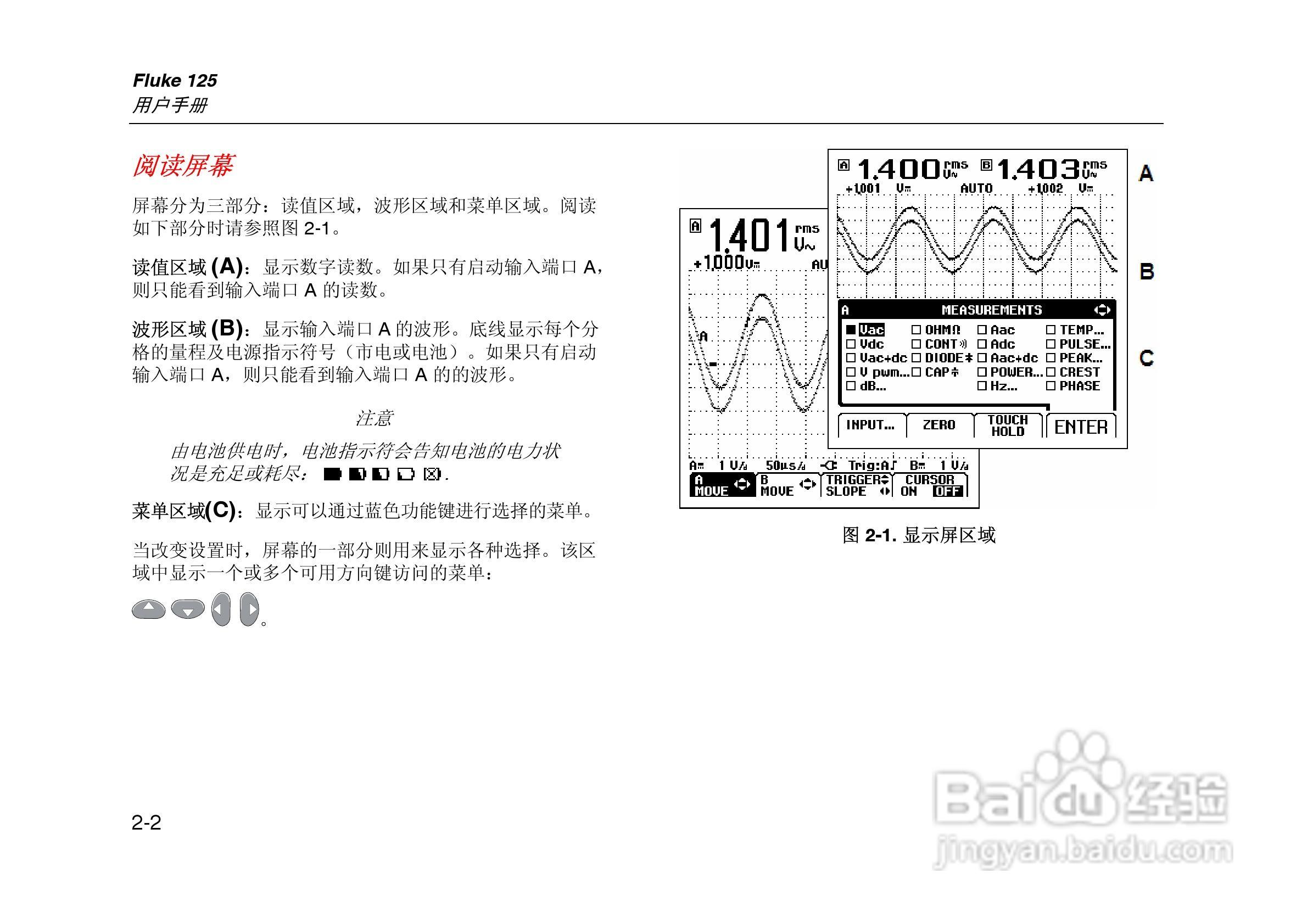 F125示波表说明书:[3]
