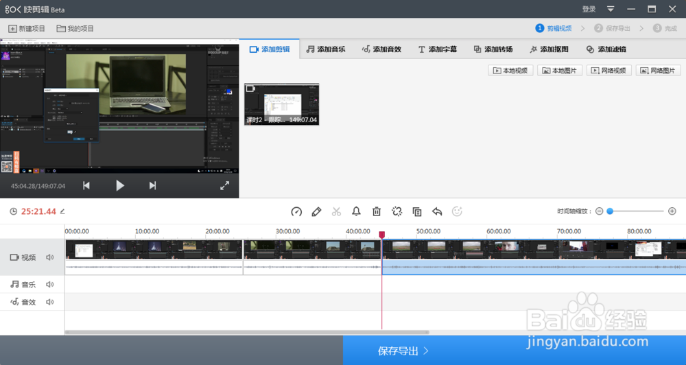 快剪辑怎么分割视频?切割视频快捷键是什么?