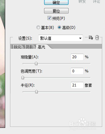 阿宝色头像ps教程--阿宝色photoshop教程!