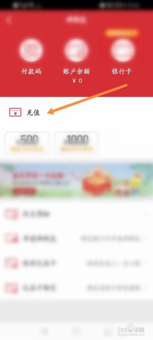 必胜客软件中怎么绑定礼品卡？