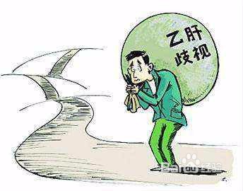 生活中怎么样预防乙肝？