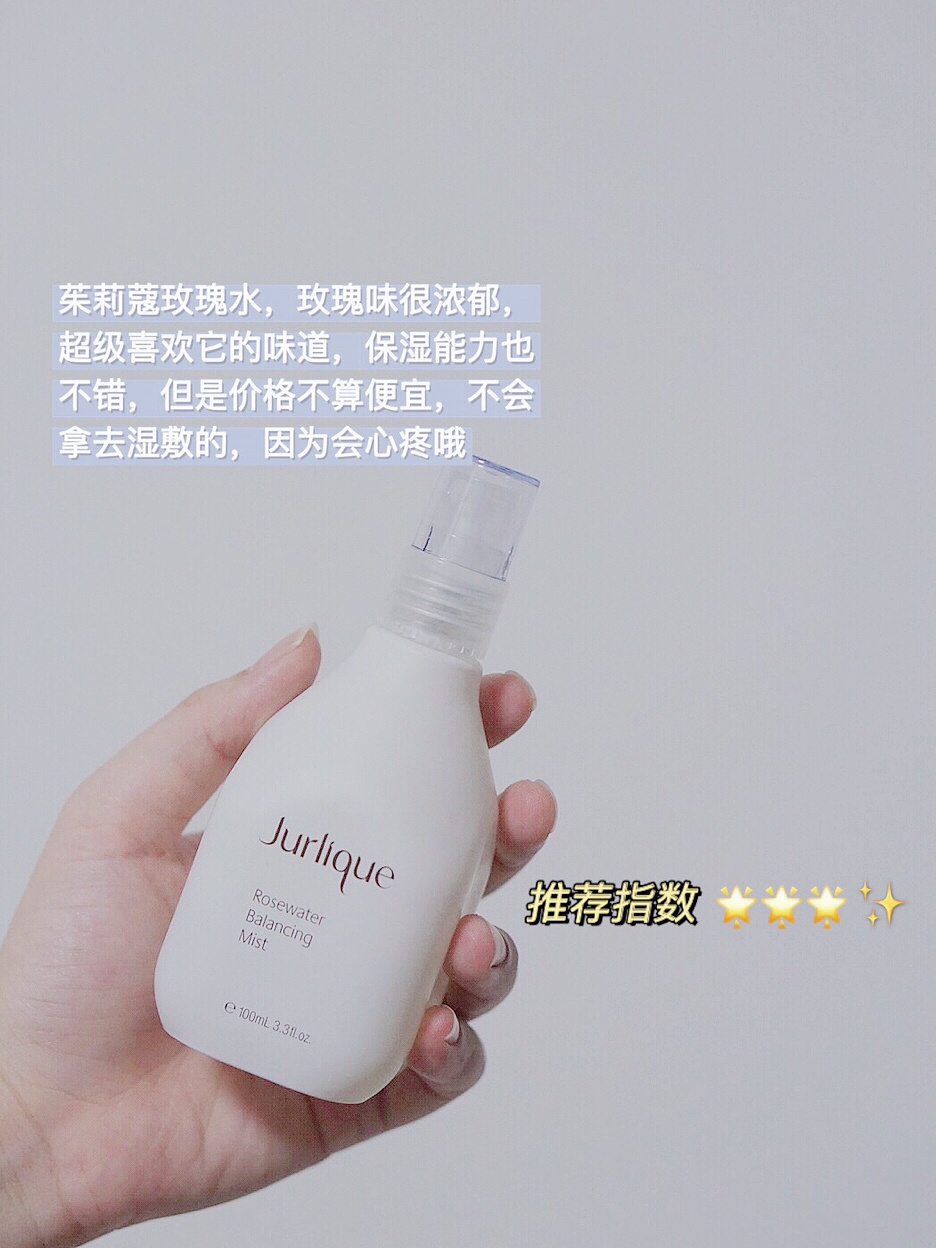 春夏合集油皮自用平价保湿爽肤水合集