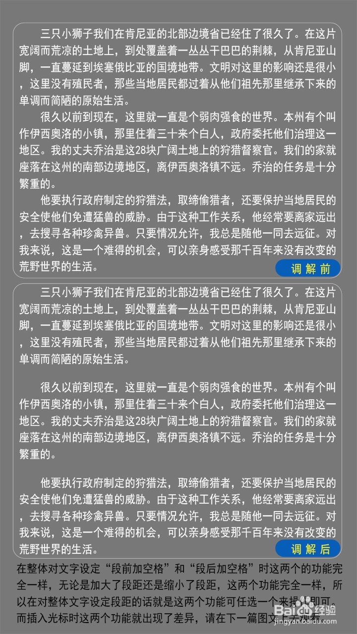 PS文字排版方法