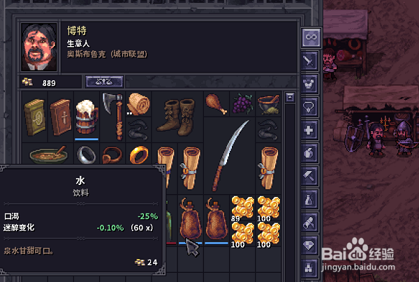 石质碎片（StoneShard）钱袋和水袋怎么获得