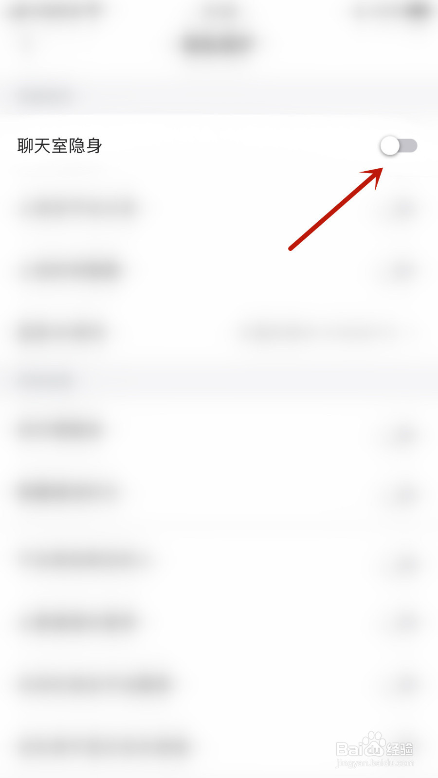 如何设置乖猪电竞聊天室隐身启用