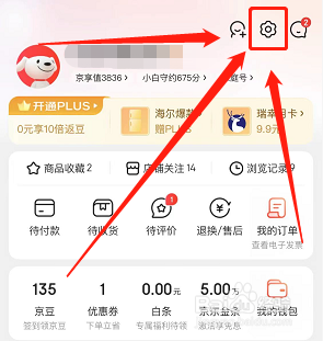 京东如何添加车辆信息